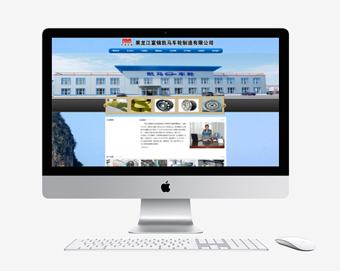 黑龍江富錦凱馬車輪制造有限公司