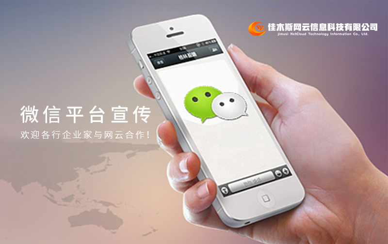 企業(yè)如何利用微信平臺(tái)進(jìn)行宣傳？