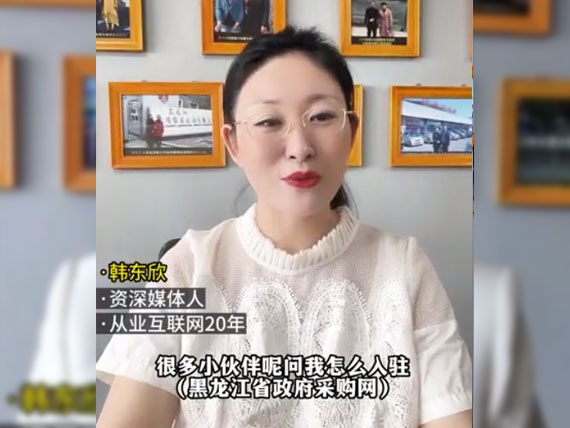 入駐政府網(wǎng)需要什么呢？